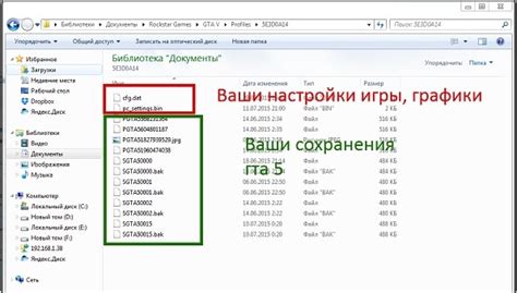 Изменение параметров в игре