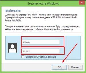 Изменение пароля в роутере без доступа в Интернет