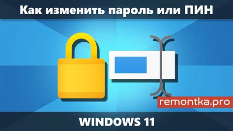 Изменение пароля учетной записи root
