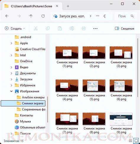 Изменение пути сохранения скриншотов