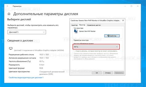 Изменение разрешения и частоты обновления