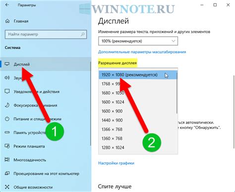 Изменение разрешения экрана в Riva Tuner