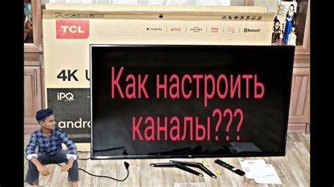 Изменение разрешения экрана на телевизоре TCL