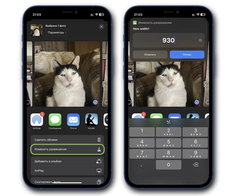 Изменение разрешения экрана на iPhone