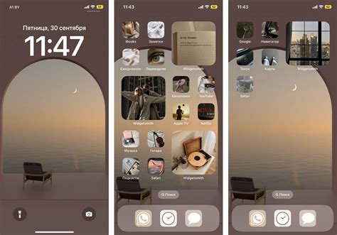 Изменение темы оформления на iPhone