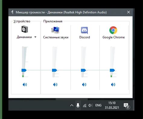 Изменение уровня громкости в настройках