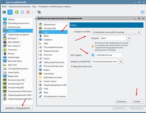 Изменение экрана виртуальной машины с Astra Linux