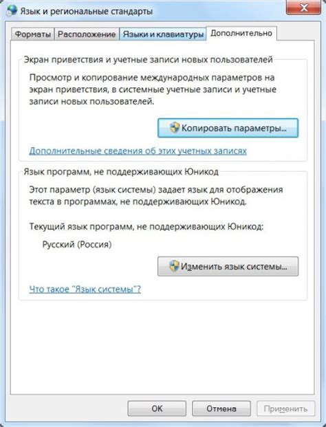 Изменение языка в настройках