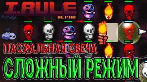 Изменение языка в Isaac для игры на русском