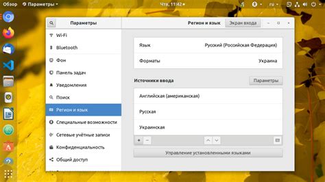 Изменение языка системы на Android