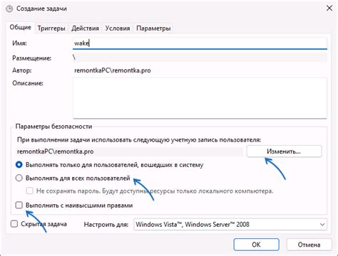 Измените настройки автоматического включения