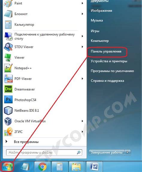 Измените разрешение во время удаленного доступа