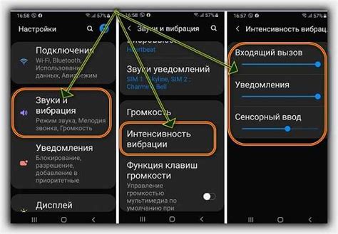 Измените режимы вибрации на Huawei