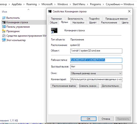 Изменить путь по умолчанию