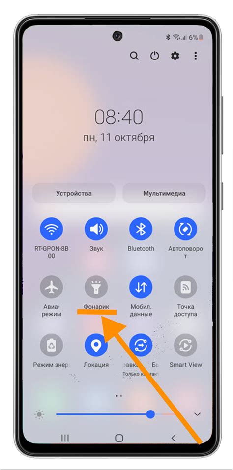 Изменить режим фонарика