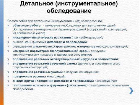 Измерение необходимых параметров