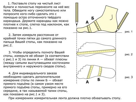Измерение стопы и выбор размера люверса