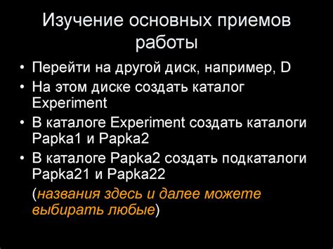 Изучение основных приемов