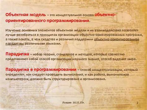 Изучение основных элементов рации