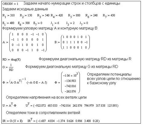 Изучение основ MatCAD