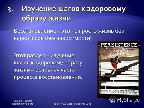 Изучение процесса восстановления