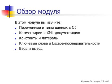 Изучите документацию