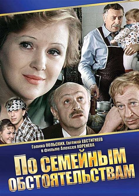 Именование по семейным обстоятельствам