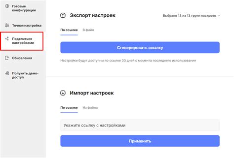 Импорт и экспорт настроек мыши Razer
