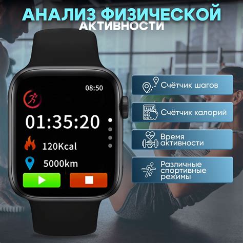 Импорт контактов на смарт-часы X8 Pro