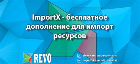 Импорт ресурсов гизмо и их настройка
