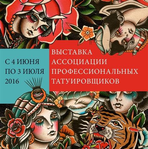 Инсайты от профессиональных татуировщиков