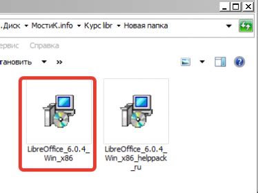Инсталляция и запуск LibreOffice