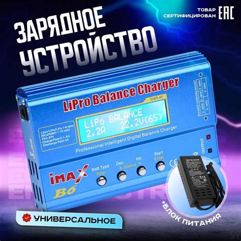 Инструкции по перезагрузке Imax B6