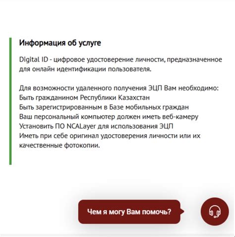 Инструкция для юридических лиц