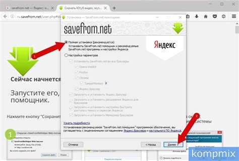 Инструкция по блокировке Savefrom net в браузере