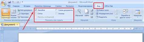 Инструкция по включению линейки в WPS Office