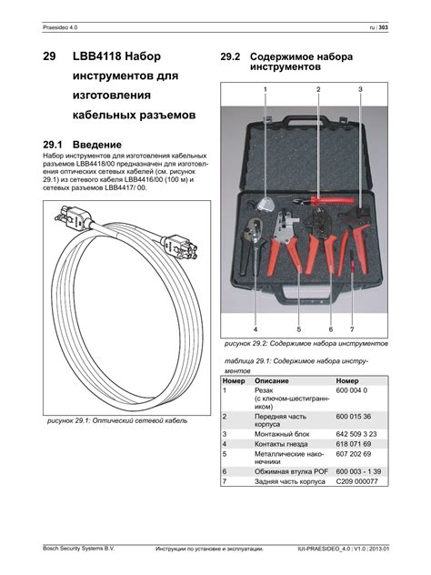 Инструкция по восстановлению с использованием профессионального набора инструментов