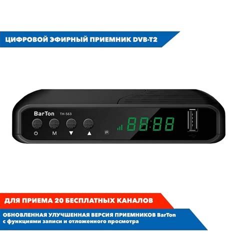 Инструкция по настройке антенны Barton TH 563