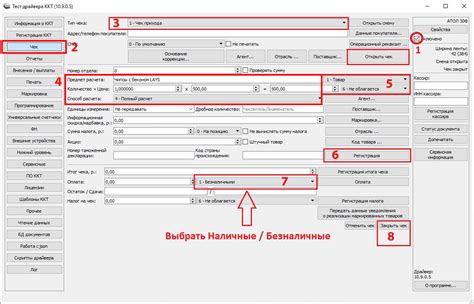 Инструкция по отключению печати чека на ККТ Атол 30Ф