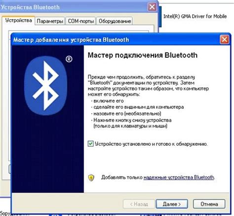 Инструкция по подключению по Bluetooth