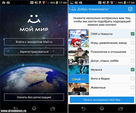 Инструкция по установке приложения игроклуб Мой Мир для Android: