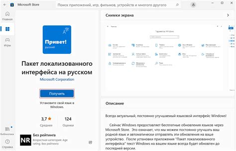 Инструкция по установке русского языка