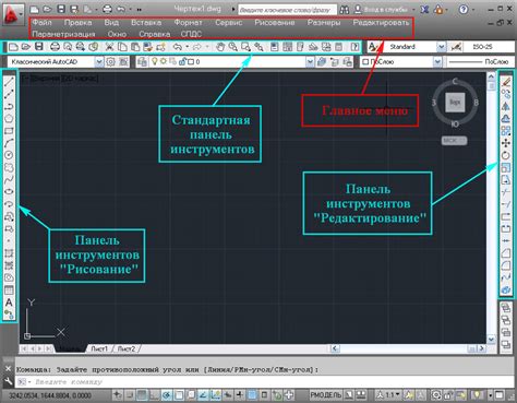 Инструменты для точной работы в AutoCAD
