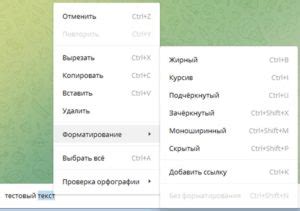 Инструменты для форматирования кода в Телеграмме