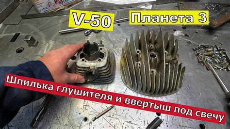 Инструменты и материалы для установки ввертыша под свечу мотоцикла Урал