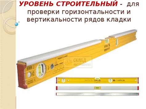 Инструменты и приспособления для проверки