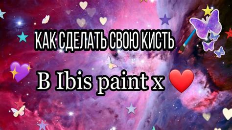 Инструмент "Сетка" в Ибис Пейнт Икс
