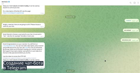 Интеграция капчи в бота Telegram