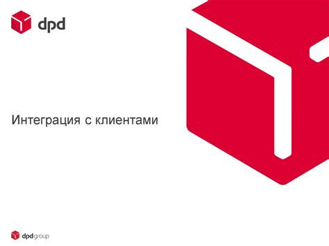 Интеграция с почтовыми клиентами