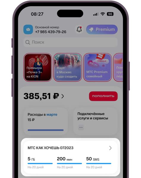 Информация о тарифе